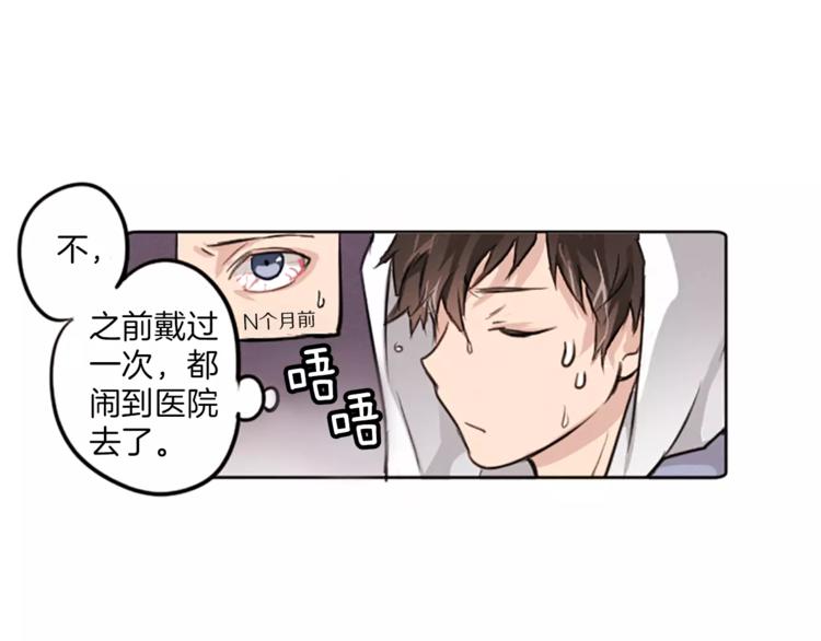 第2话 她不喜欢眼镜男60
