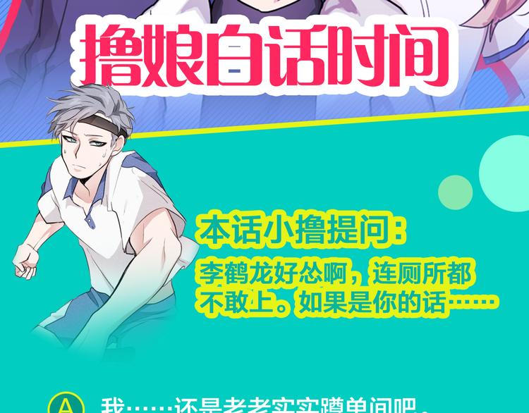 第5话 卫生间的噩梦107