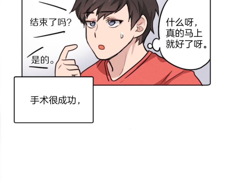 第3话 免费的视力矫正手术39