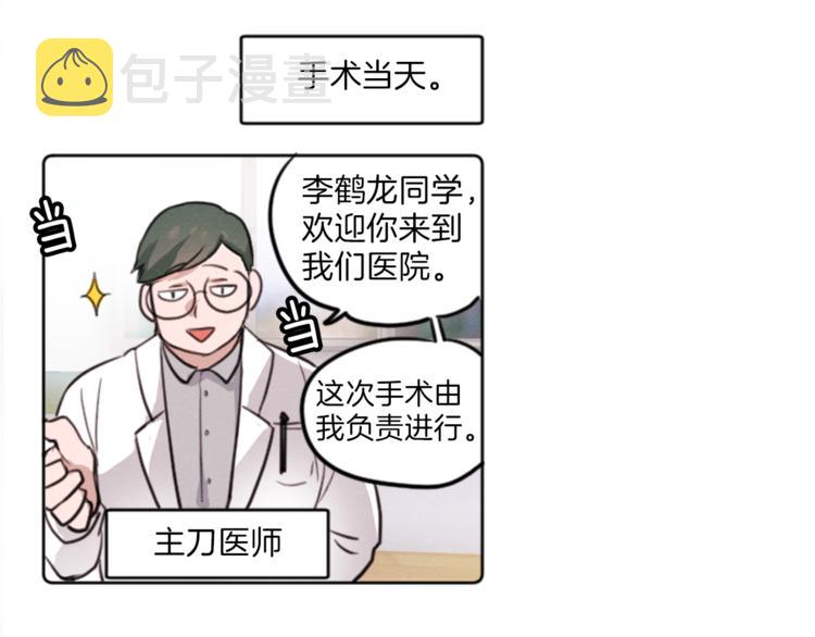 第3话 免费的视力矫正手术26