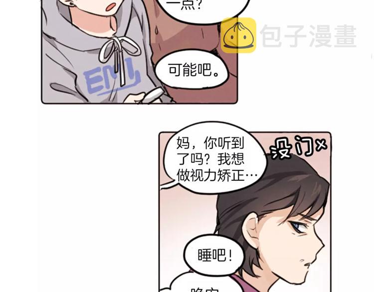 第2话 她不喜欢眼镜男56