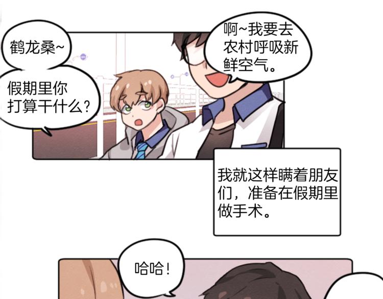 第3话 免费的视力矫正手术24