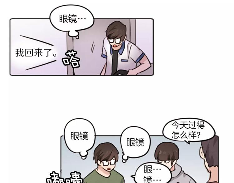 第2话 她不喜欢眼镜男49
