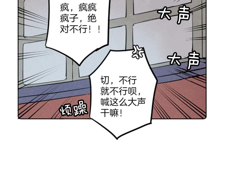 第1话 周围都是女孩子？23