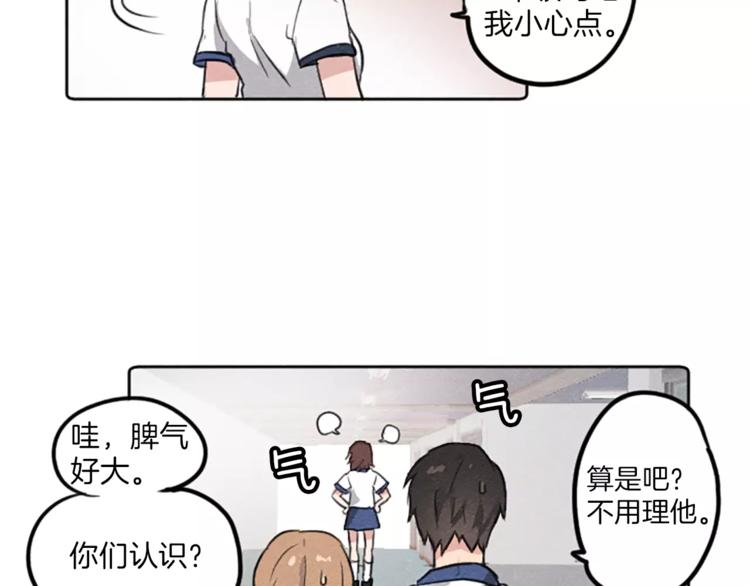 第1话 周围都是女孩子？59