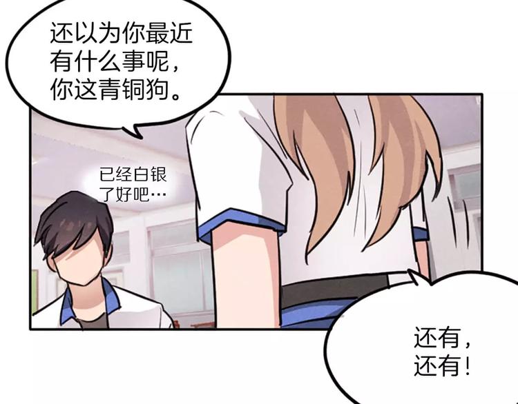 第4话 颠倒的世界79