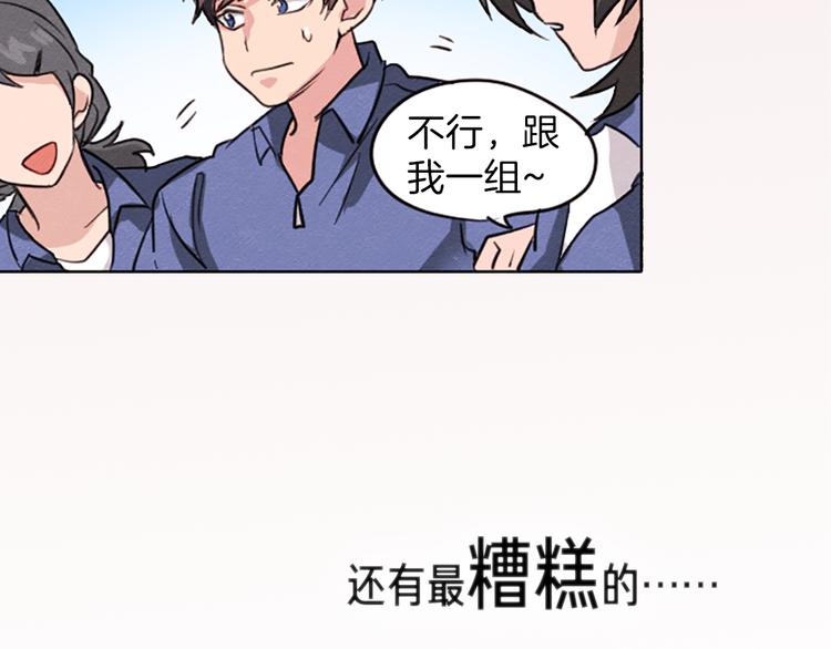 我的女神，是美男？18