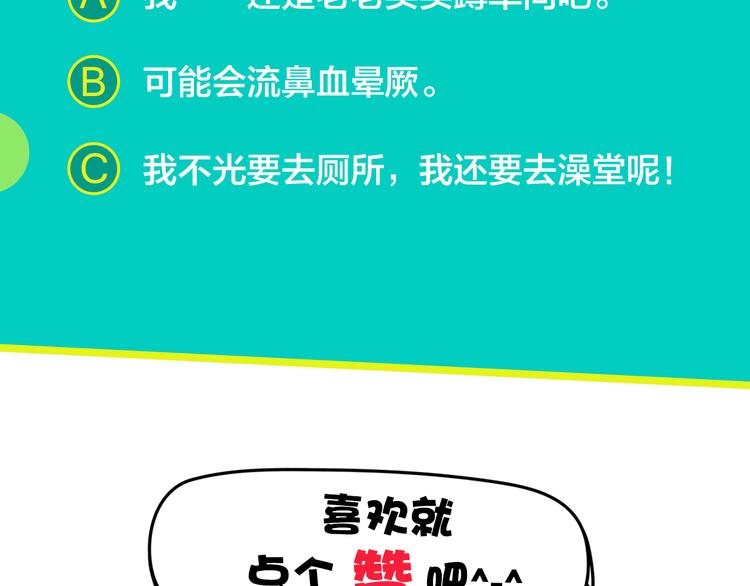 第5话 卫生间的噩梦108