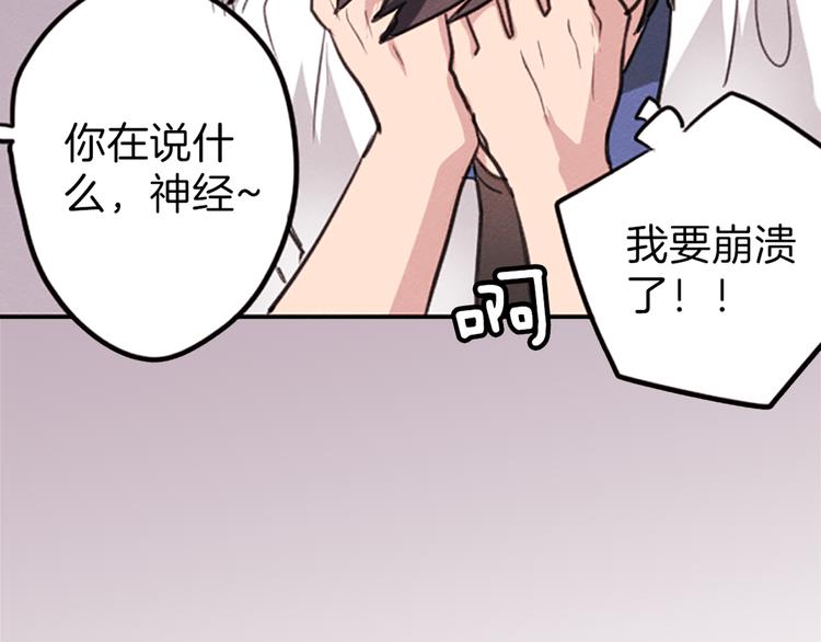 我的女神，是美男？22