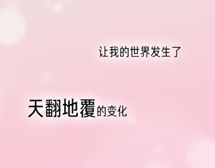 我的女神，是美男？3