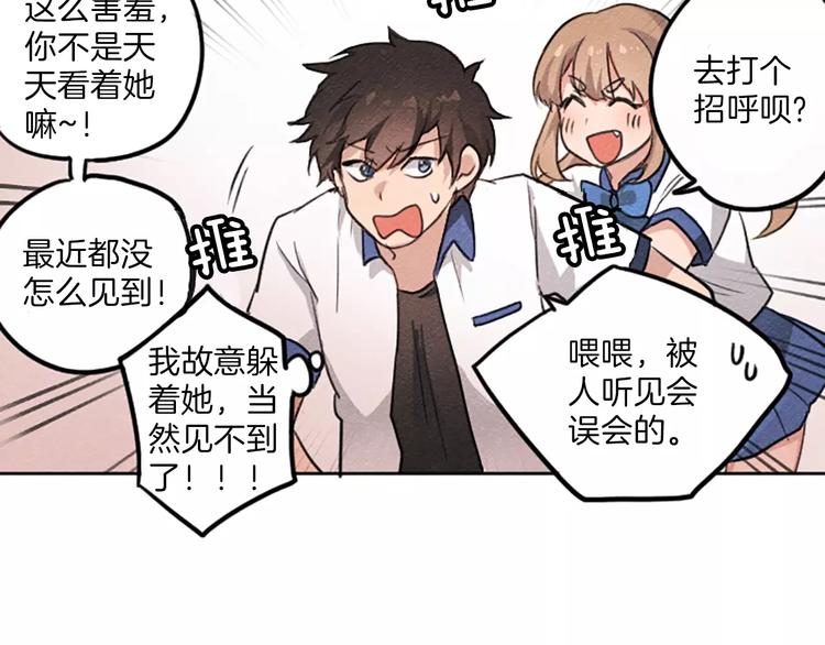 第1话 周围都是女孩子？71