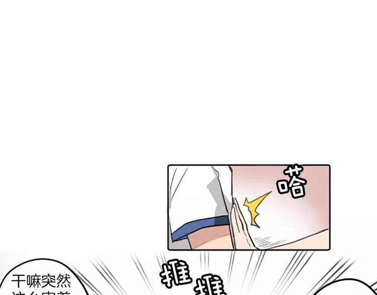 第1话 周围都是女孩子？70