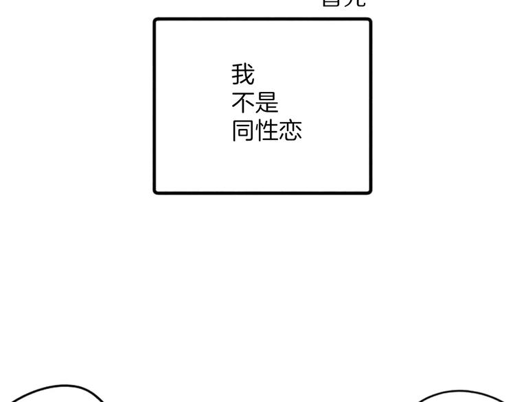 第1话 周围都是女孩子？86