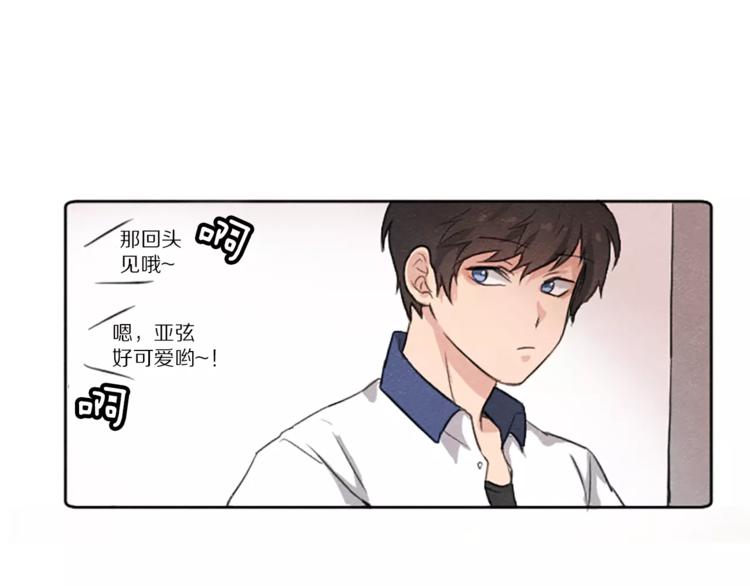 第1话 周围都是女孩子？38