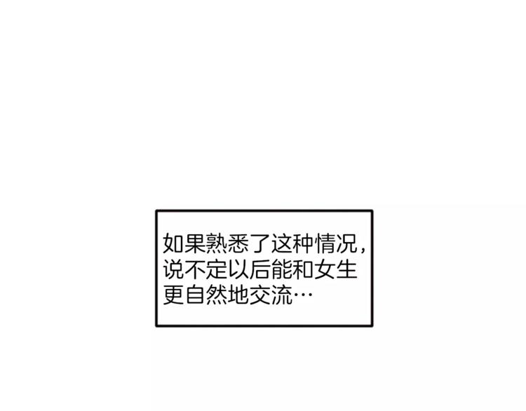 第5话 卫生间的噩梦53
