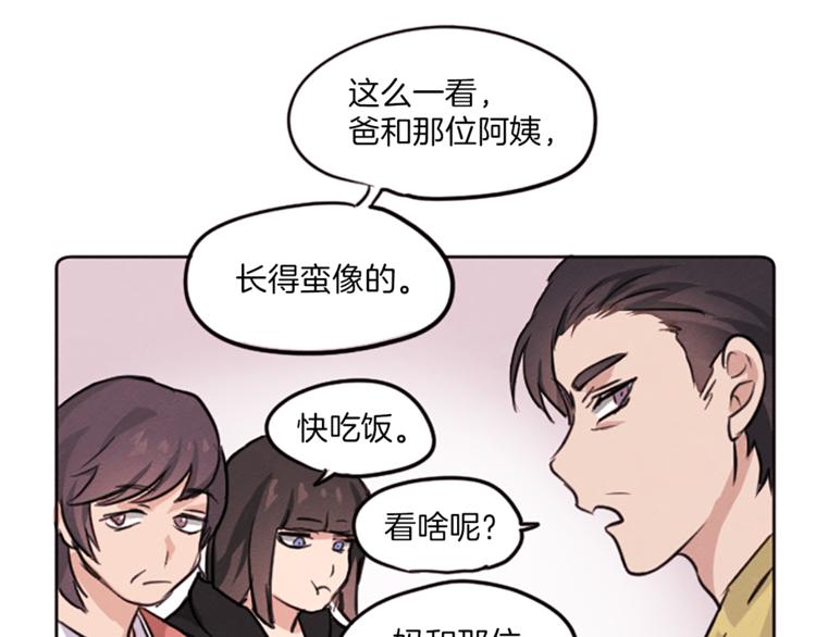 第3话 免费的视力矫正手术69