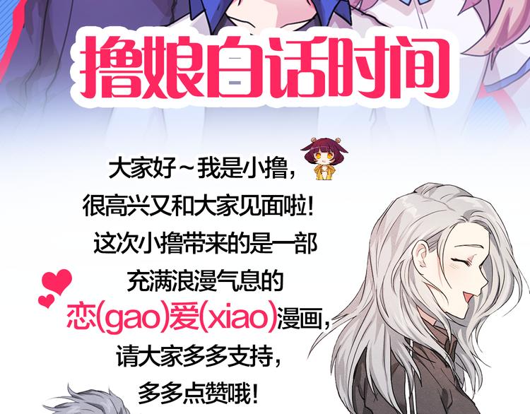 第1话 周围都是女孩子？95