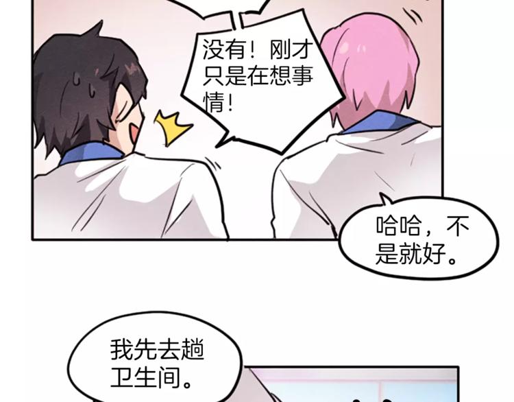 第4话 颠倒的世界39