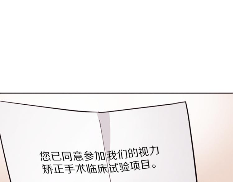 第3话 免费的视力矫正手术79