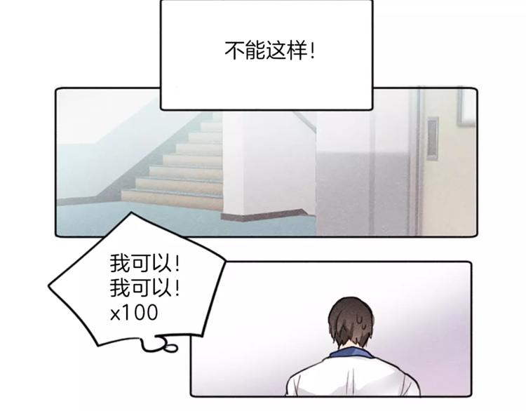 第2话 她不喜欢眼镜男30