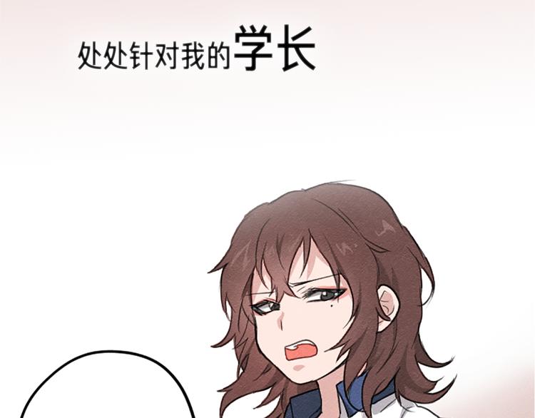 我的女神，是美男？11