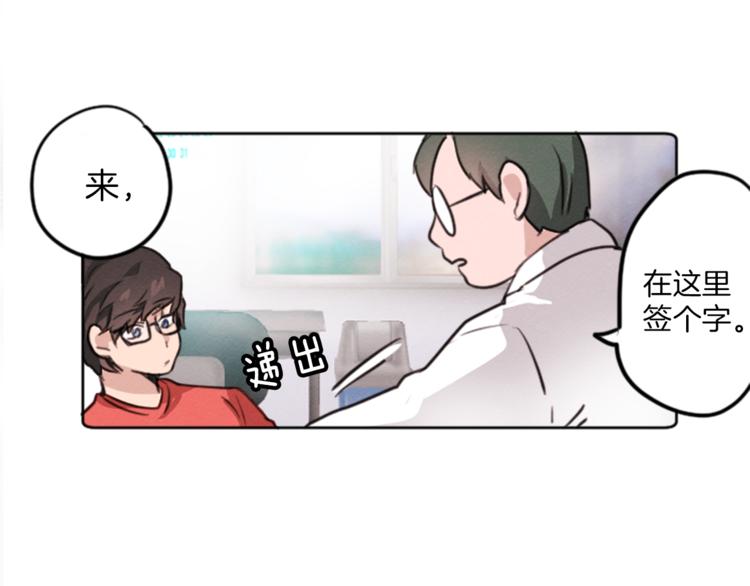 第3话 免费的视力矫正手术30