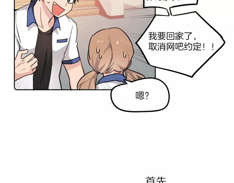 第1话 周围都是女孩子？85