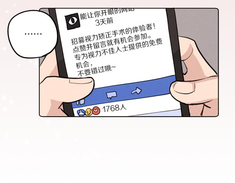 我的女神，是美男？1