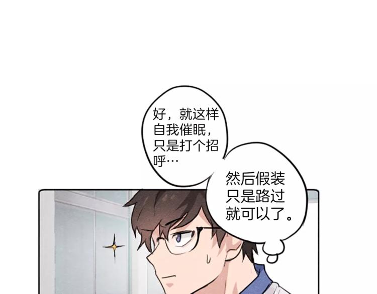 第2话 她不喜欢眼镜男31