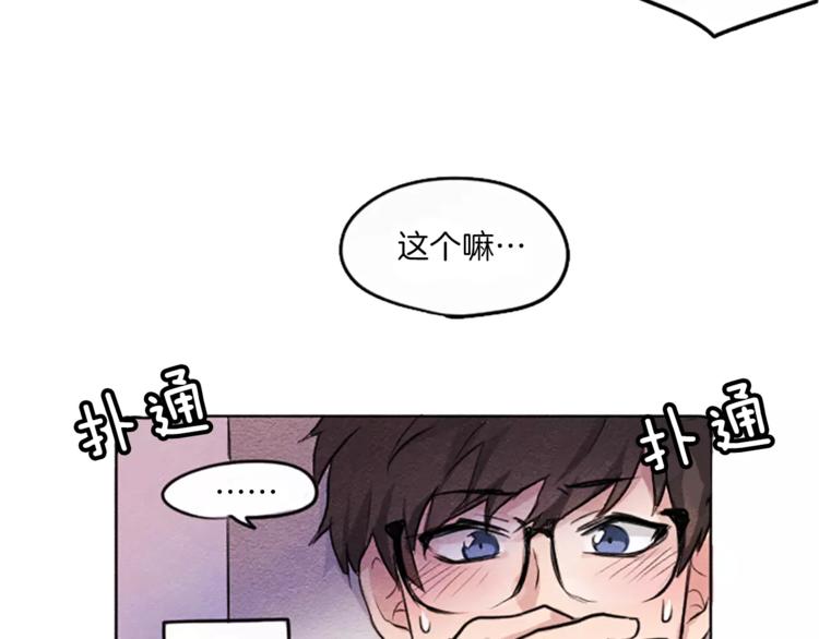 第2话 她不喜欢眼镜男37