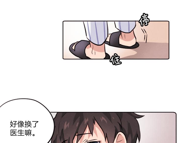 第3话 免费的视力矫正手术50