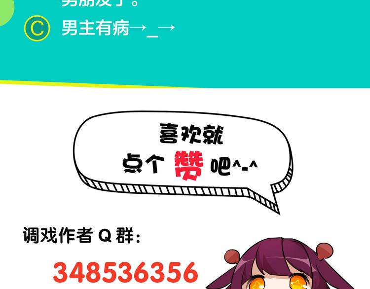 第1话 周围都是女孩子？97
