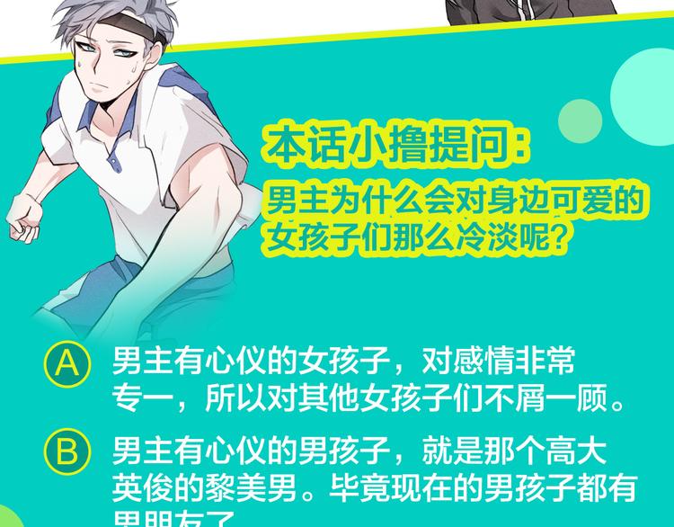 第1话 周围都是女孩子？96