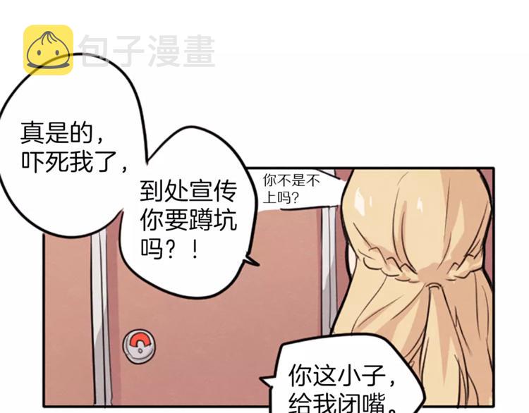 第5话 卫生间的噩梦77