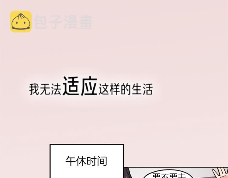 我的女神，是美男？16