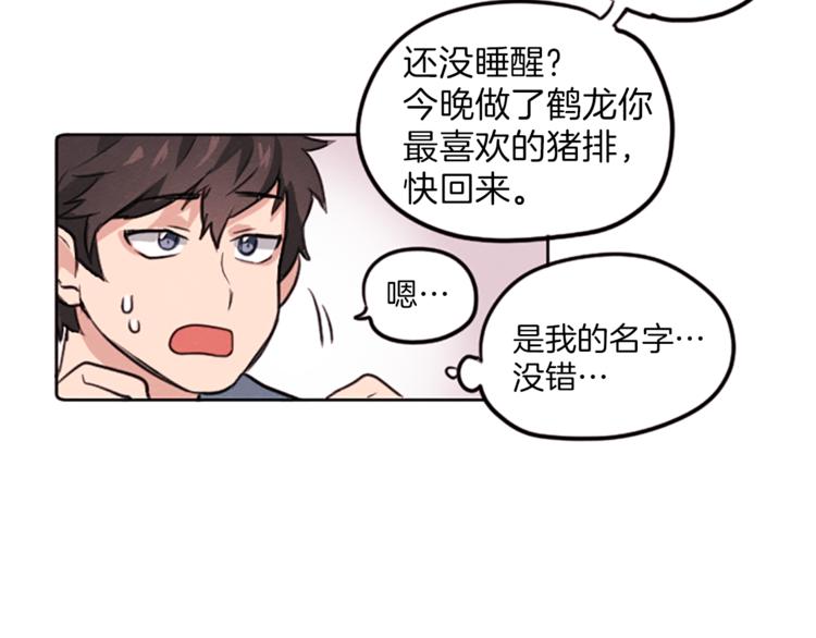 第3话 免费的视力矫正手术68