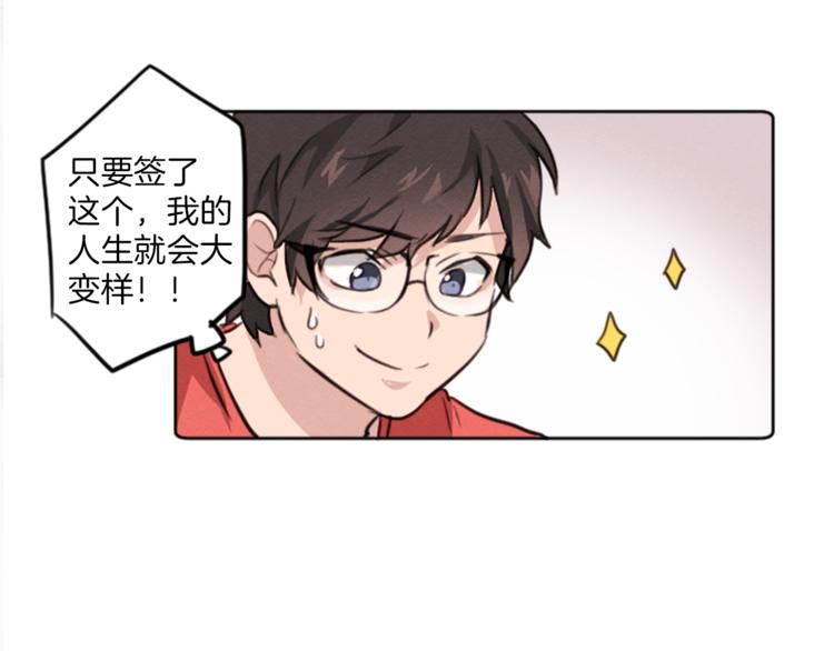第3话 免费的视力矫正手术34