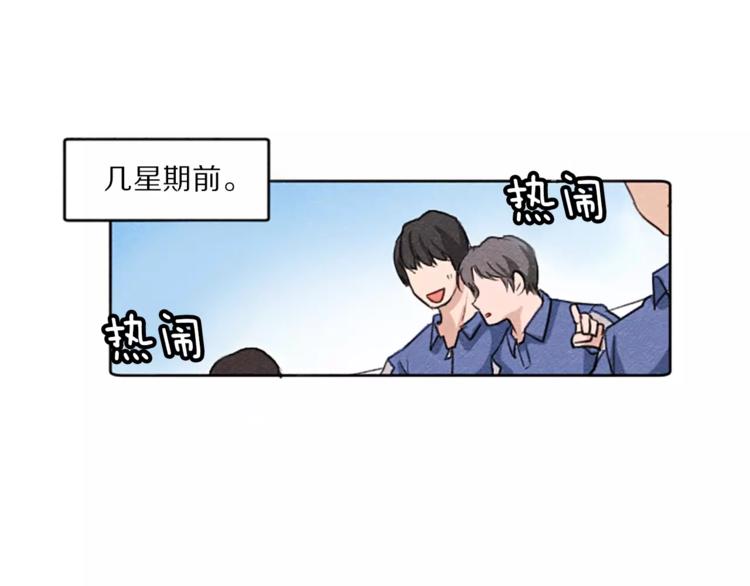 第2话 她不喜欢眼镜男15