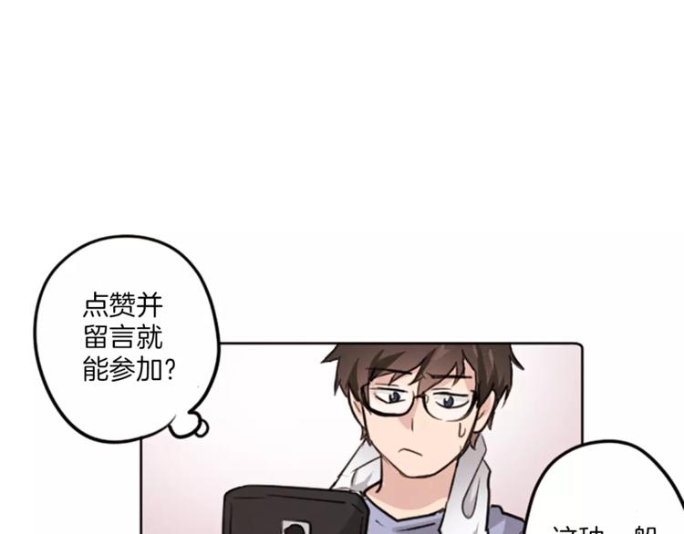 第2话 她不喜欢眼镜男76