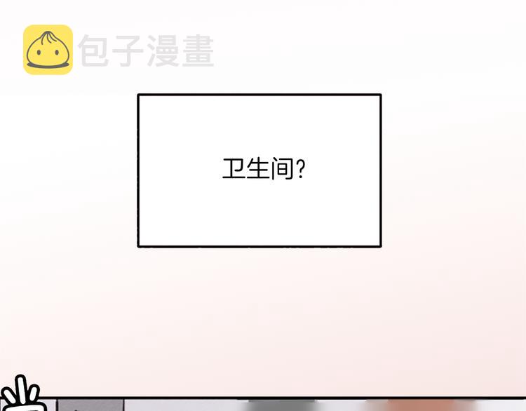 我的女神，是美男？19