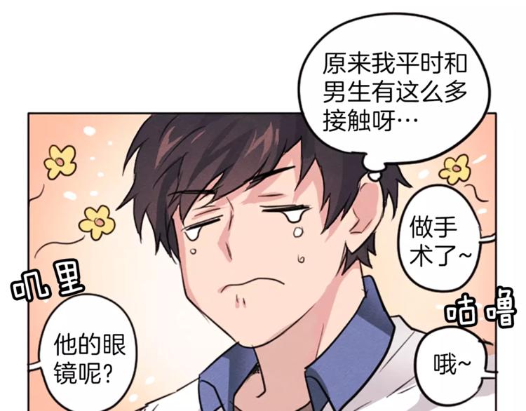 第5话 卫生间的噩梦50