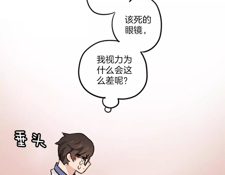 第2话 她不喜欢眼镜男51