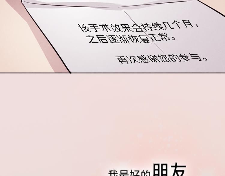 我的女神，是美男？6
