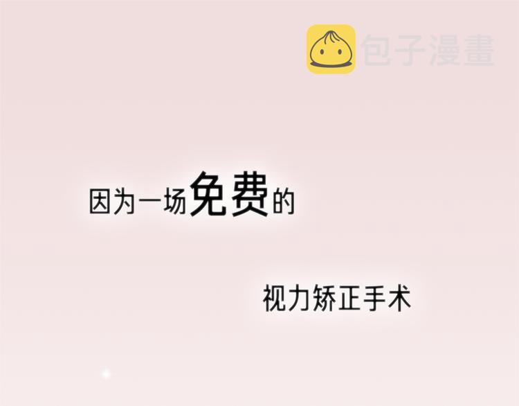 我的女神，是美男？0