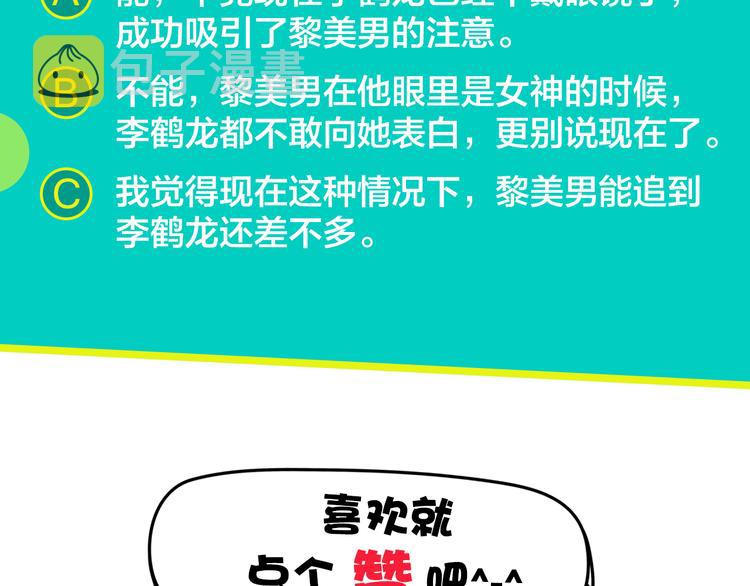 第4话 颠倒的世界89
