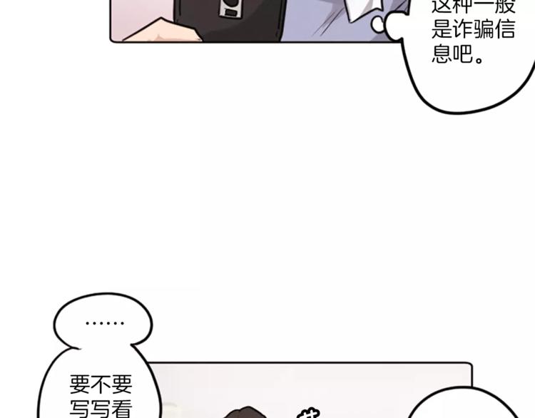 第2话 她不喜欢眼镜男77