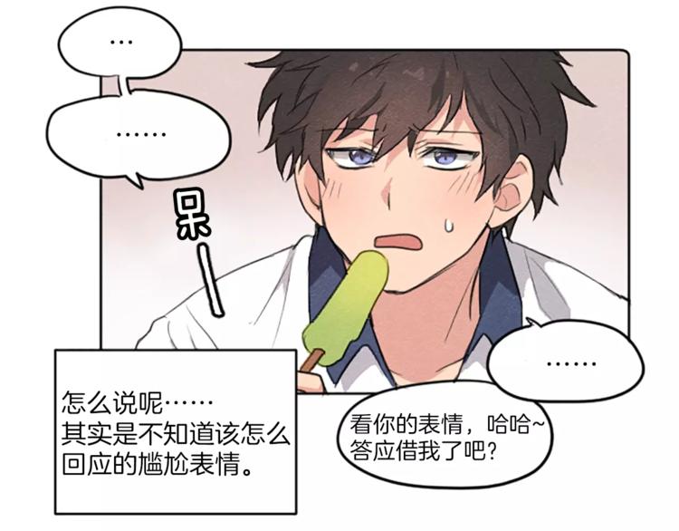 第1话 周围都是女孩子？14