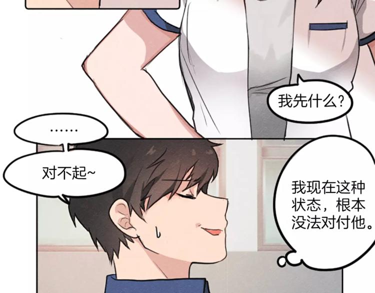 第1话 周围都是女孩子？57