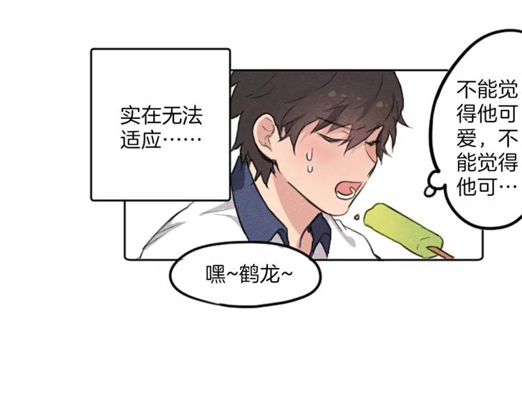 第1话 周围都是女孩子？17