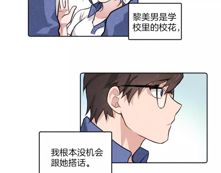 第2话 她不喜欢眼镜男26